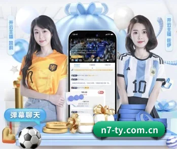 N7体育的故事 - 体育资讯内容服务